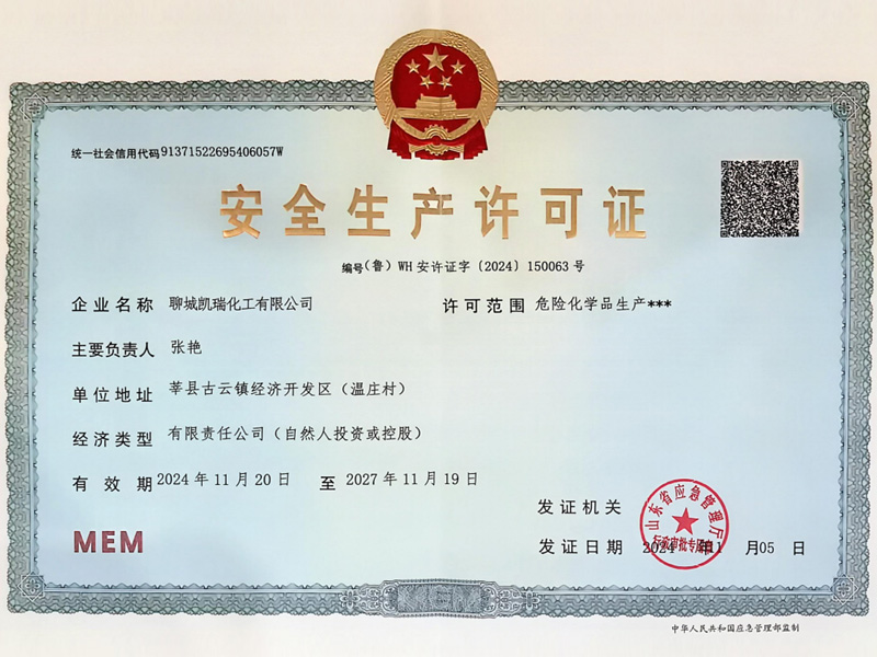 資質(zhì)榮譽(yù)